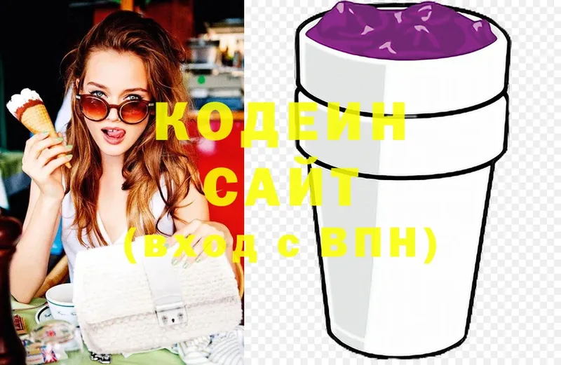 наркотики  Великий Устюг  Кодеиновый сироп Lean Purple Drank 