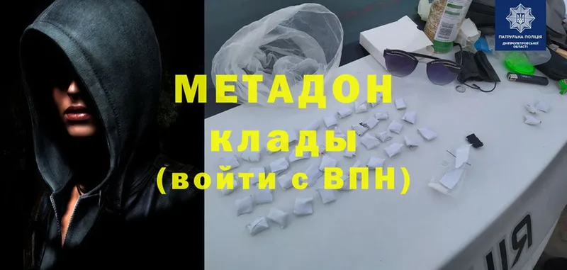 как найти наркотики  Великий Устюг  Метадон мёд 